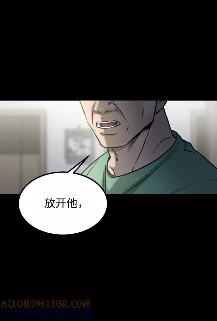 《GET BACK_Final》[第3季] 第45话 叔叔们 第29页