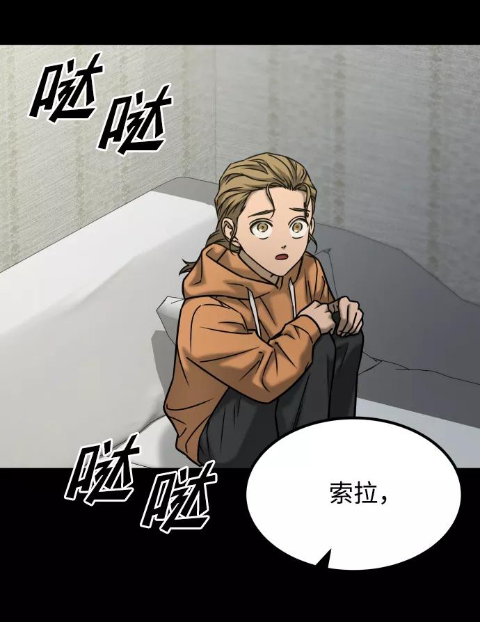 《GET BACK_Final》[第3季] 第45话 叔叔们 第35页
