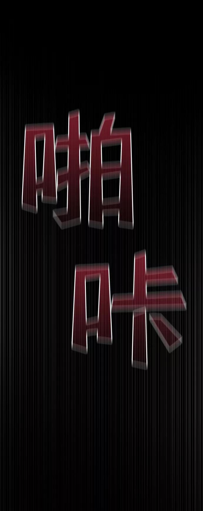 《GET BACK_Final》[第3季] 第45话 叔叔们 第98页