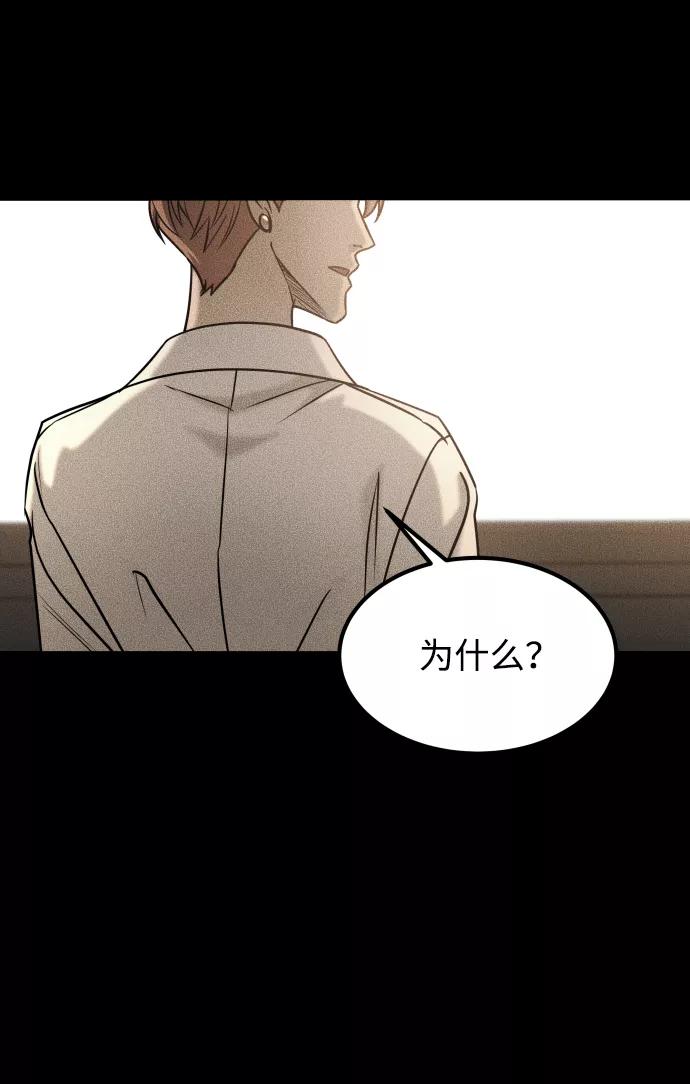 《GET BACK_Final》[第3季] 第45话 叔叔们 第70页