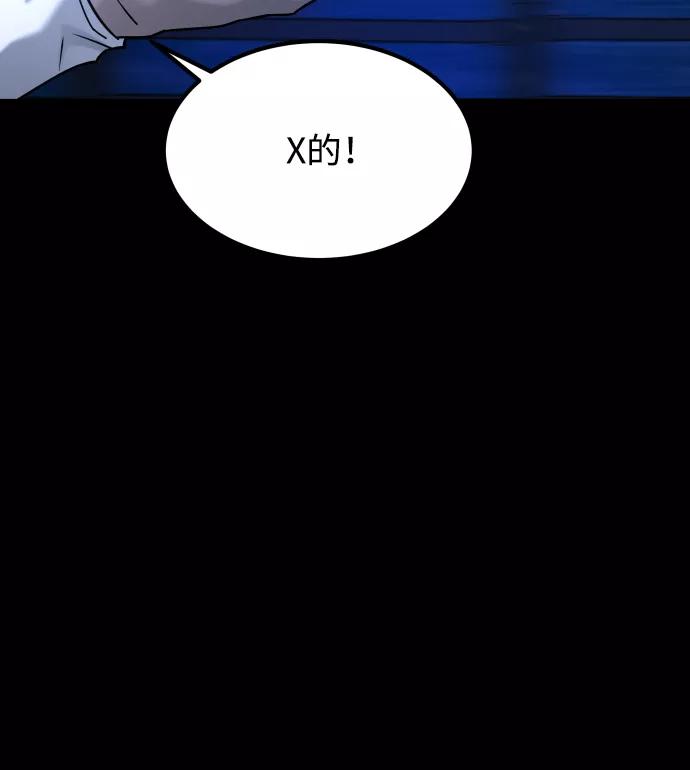 《GET BACK_Final》[第3季] 第45话 叔叔们 第46页