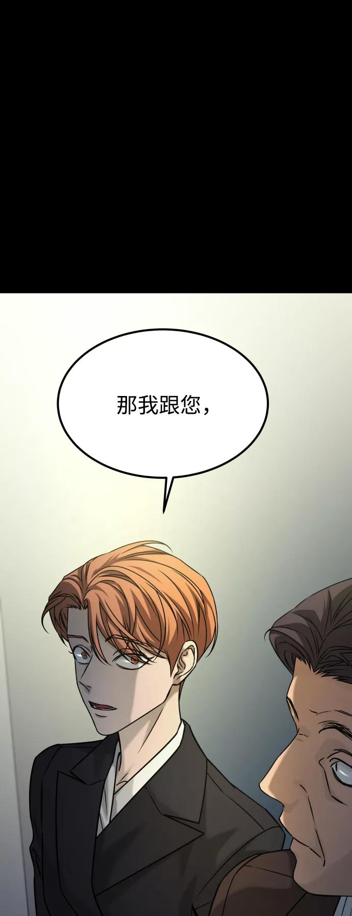 《GET BACK_Final》[第3季] 第45话 叔叔们 第82页