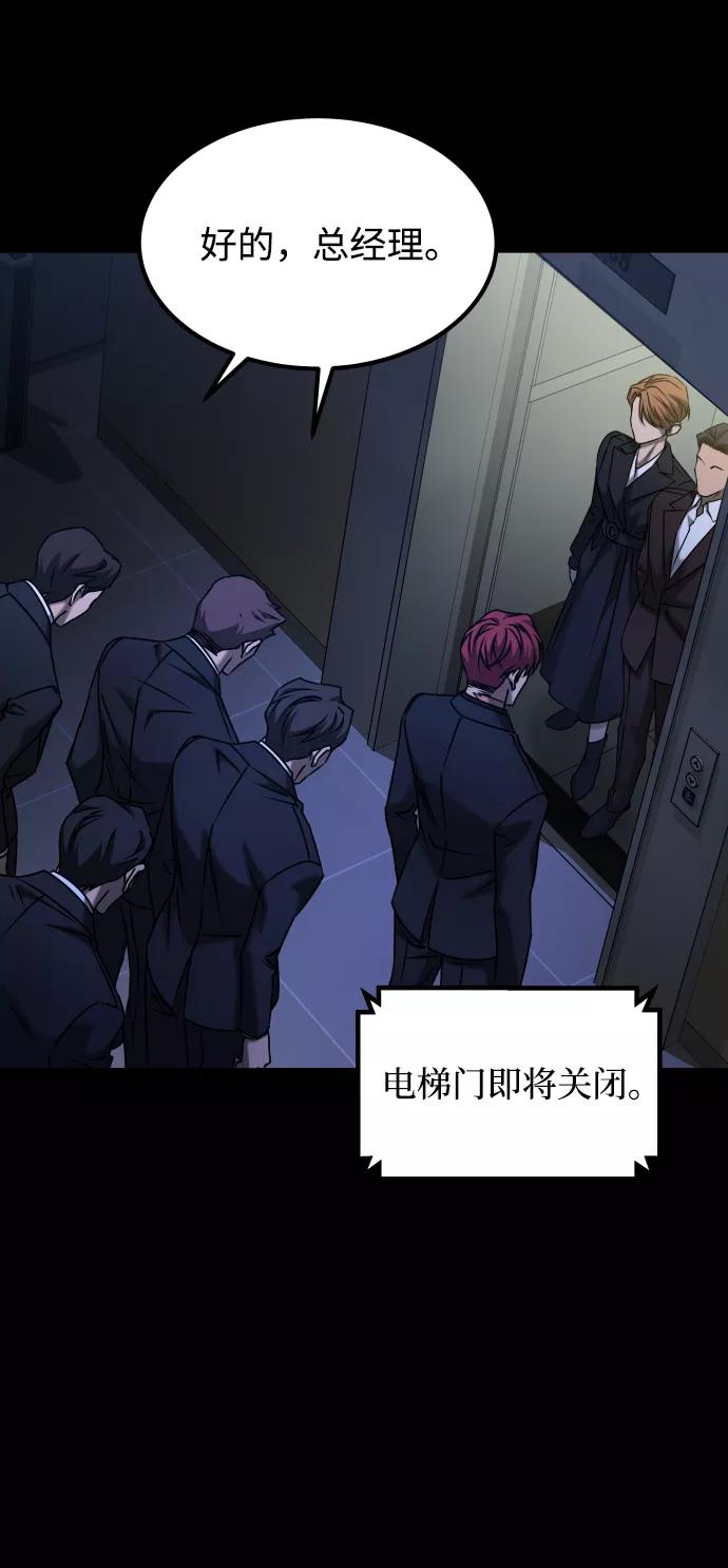 《GET BACK_Final》[第3季] 第45话 叔叔们 第51页