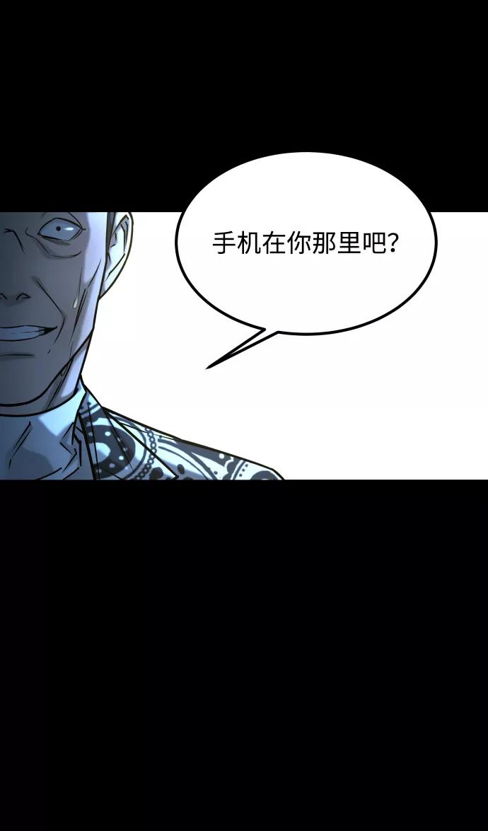 《GET BACK_Final》[第3季] 第45话 叔叔们 第18页