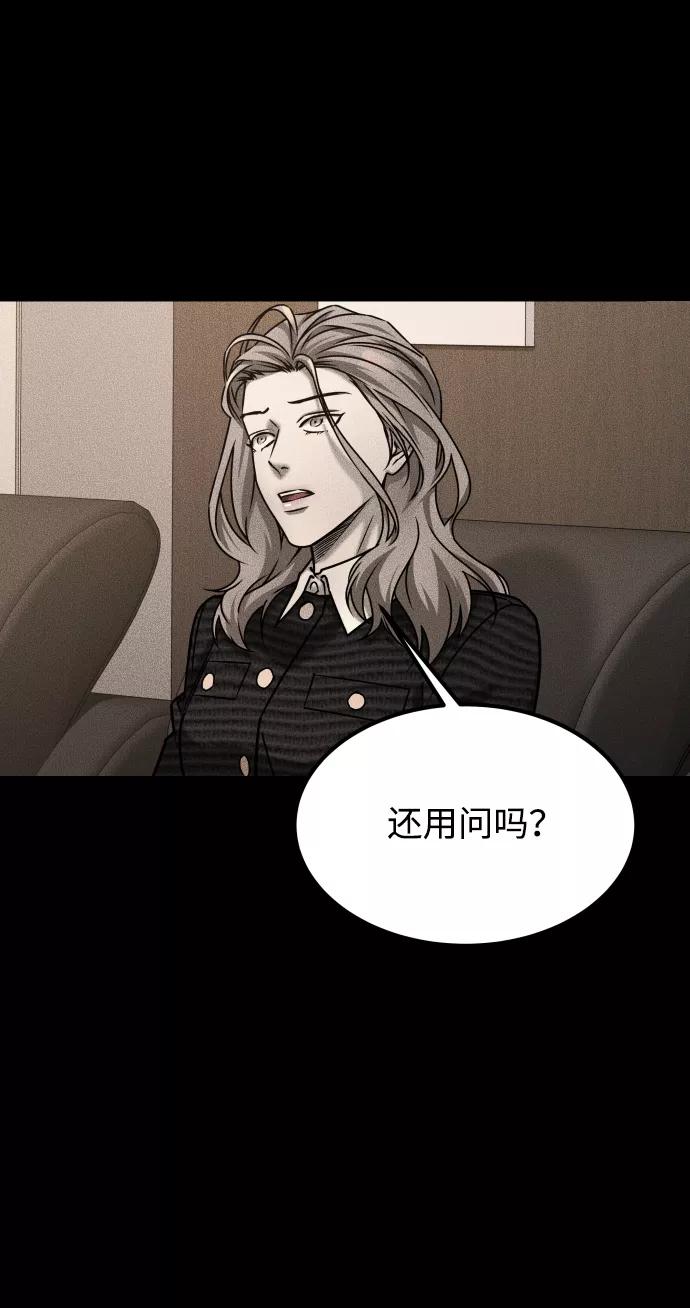 《GET BACK_Final》[第3季] 第45话 叔叔们 第71页
