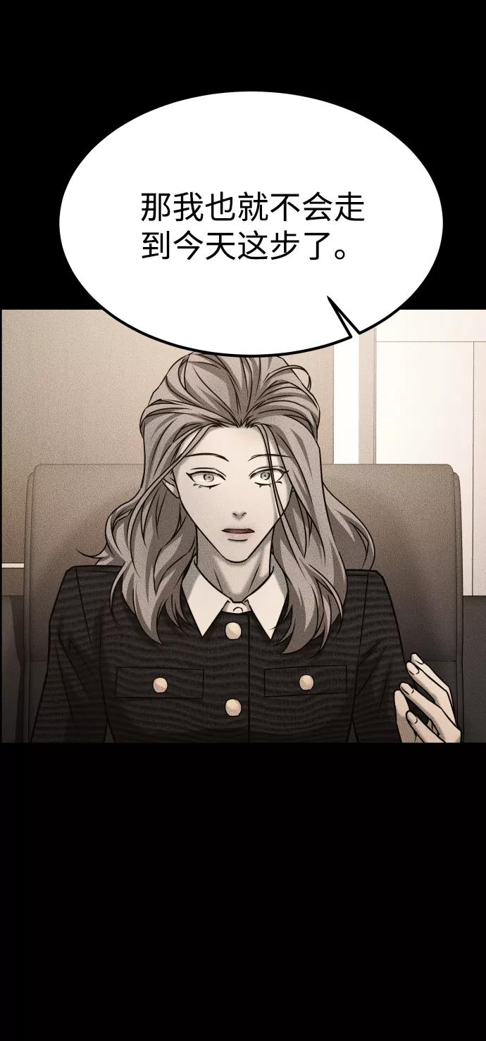 《GET BACK_Final》[第3季] 第45话 叔叔们 第76页