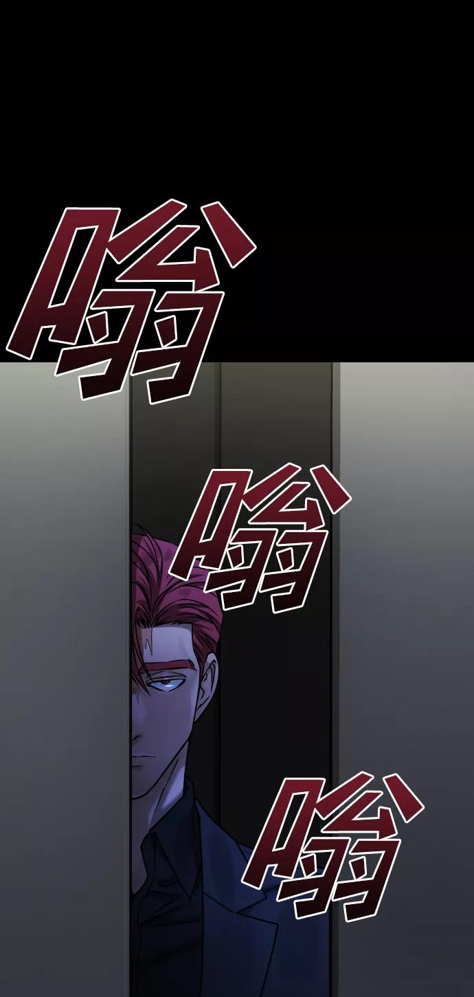 《GET BACK_Final》[第3季] 第45话 叔叔们 第55页