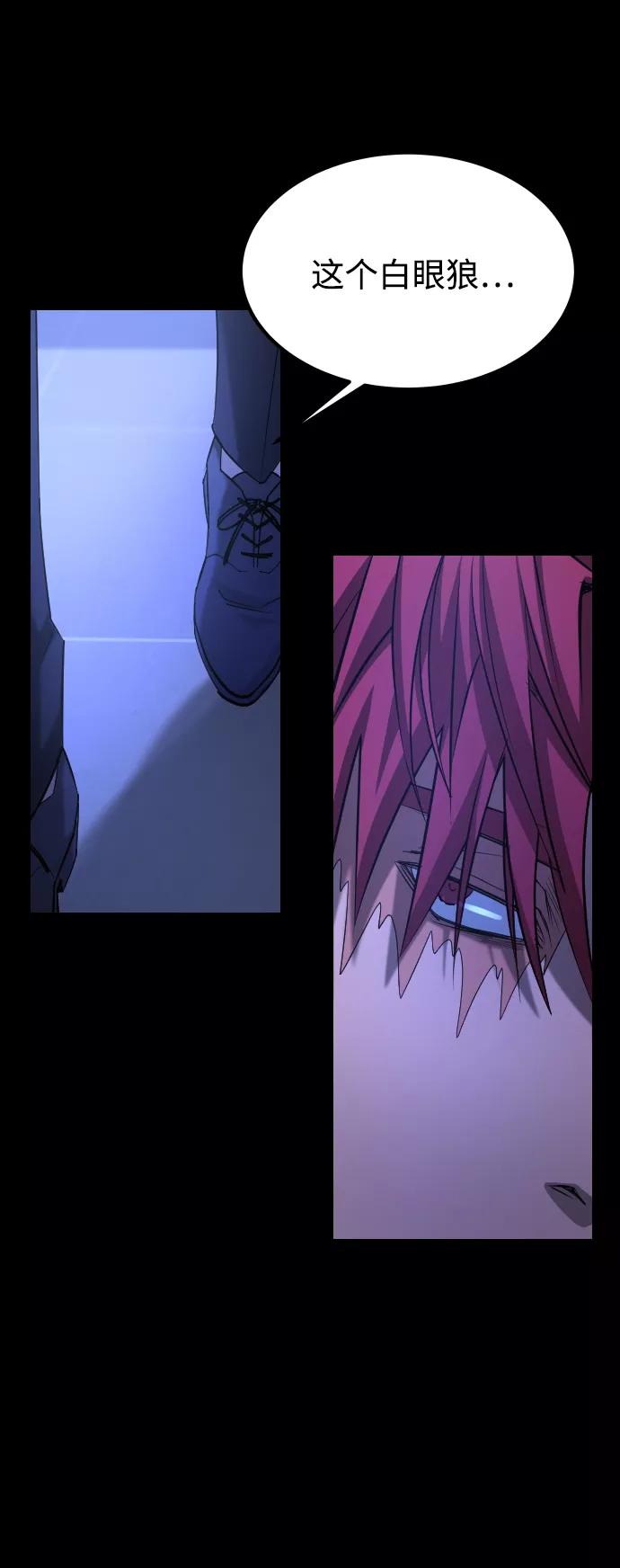 《GET BACK_Final》[第3季] 第45话 叔叔们 第90页