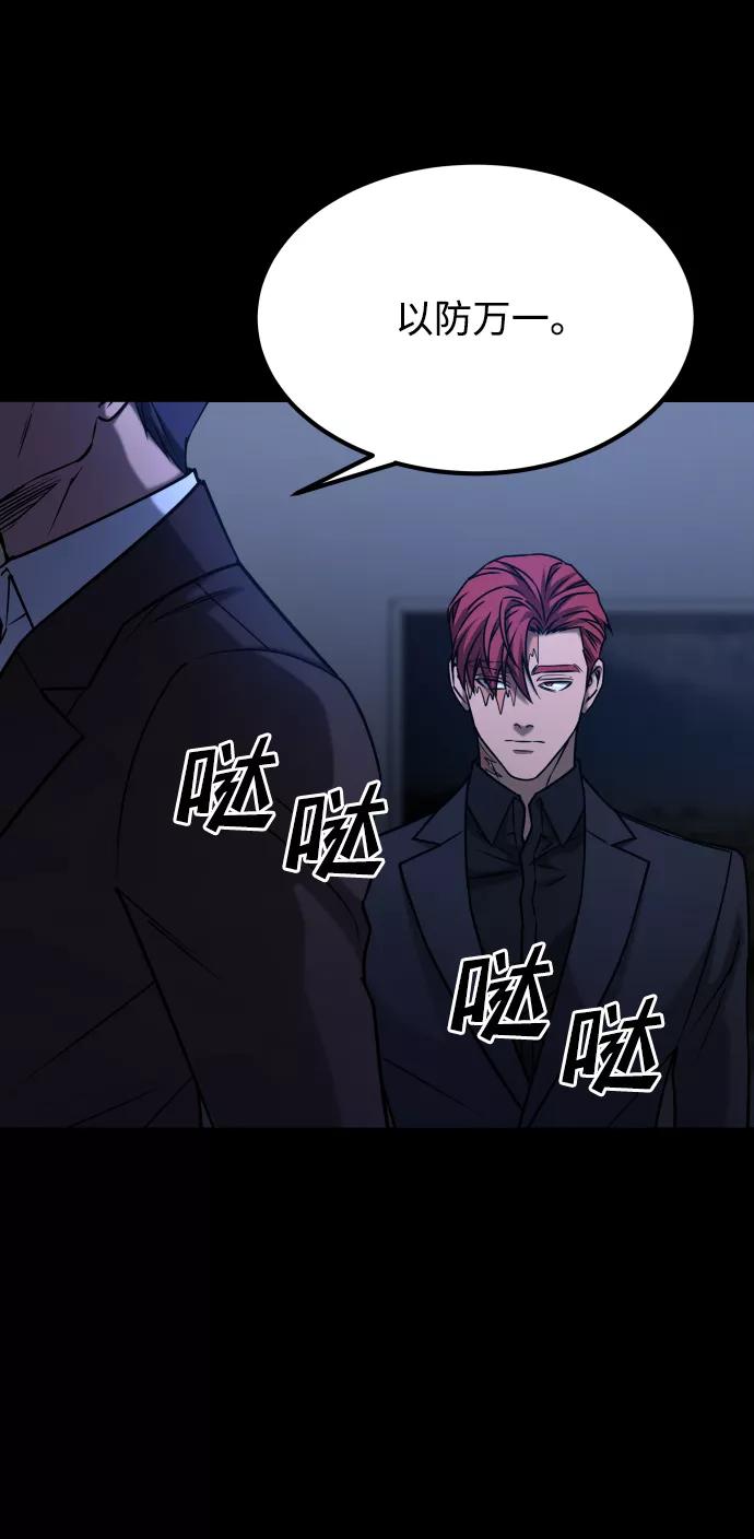 《GET BACK_Final》[第3季] 第45话 叔叔们 第50页