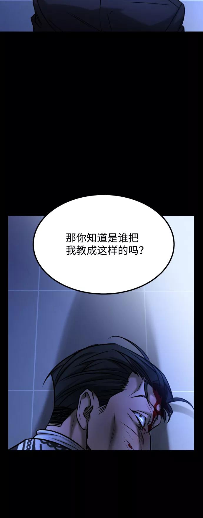 《GET BACK_Final》[第3季] 第45话 叔叔们 第100页
