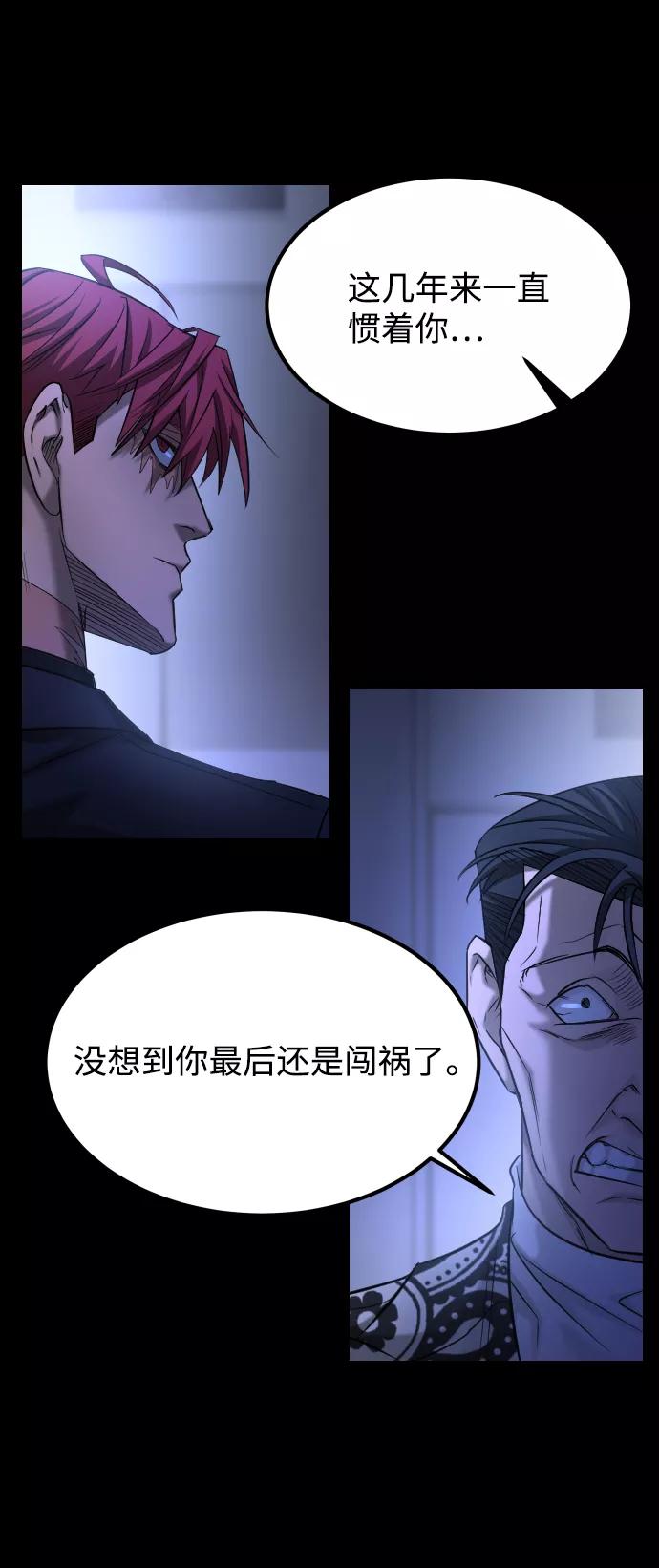 《GET BACK_Final》[第3季] 第45话 叔叔们 第88页