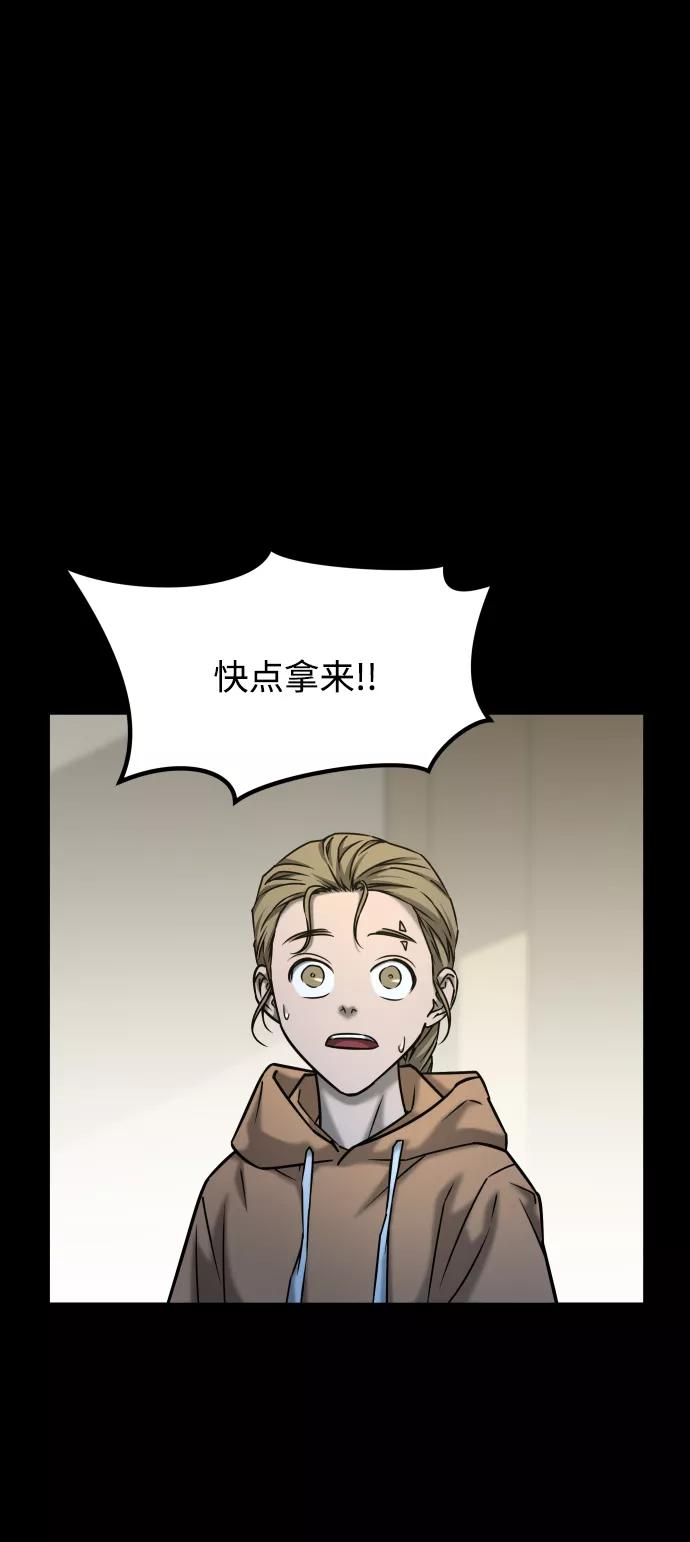 《GET BACK_Final》[第3季] 第45话 叔叔们 第20页