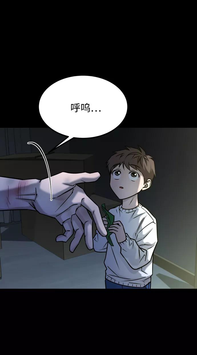 《GET BACK_Final》[第3季] 第45话 叔叔们 第8页