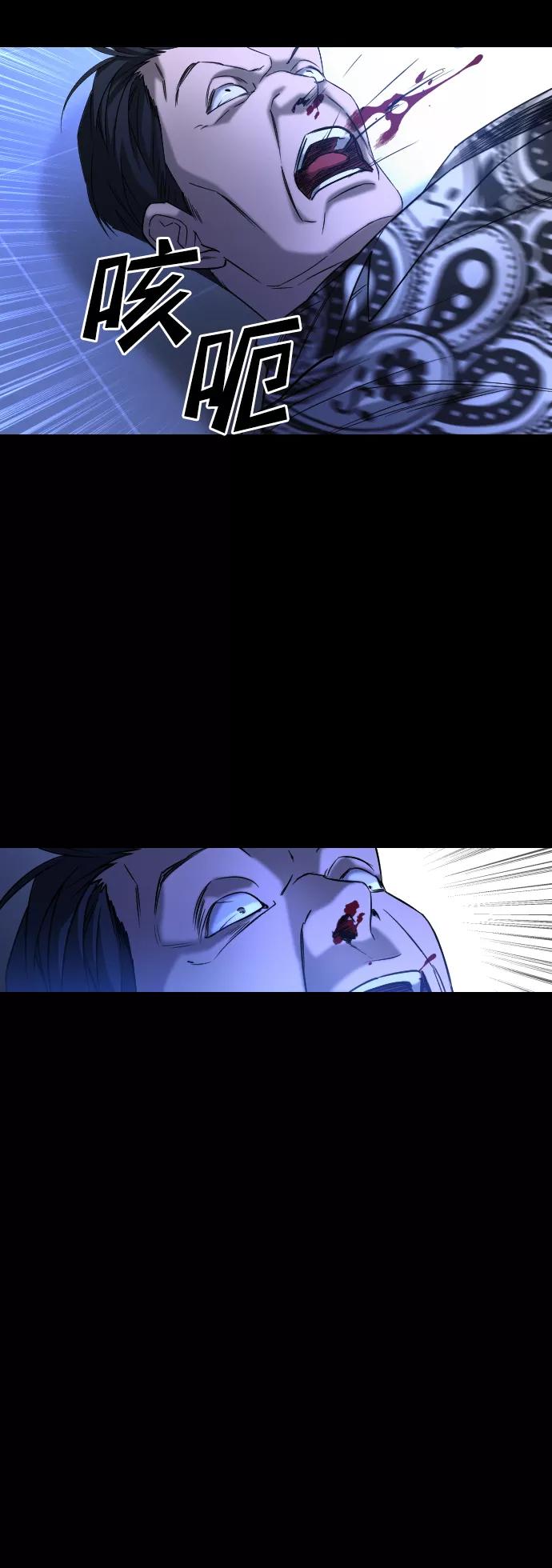 《GET BACK_Final》[第3季] 第45话 叔叔们 第95页
