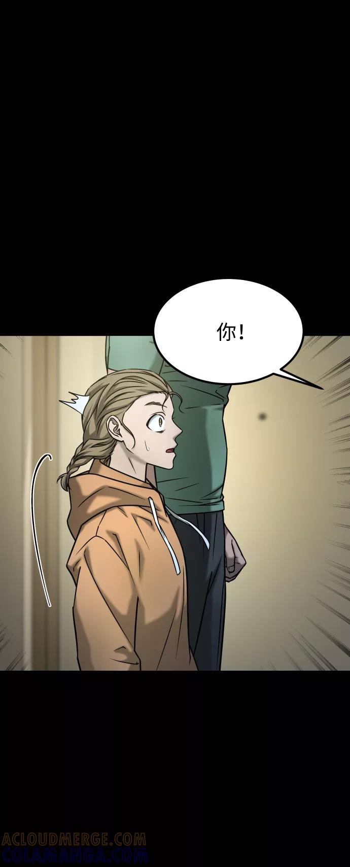 《GET BACK_Final》[第3季] 第45话 叔叔们 第17页