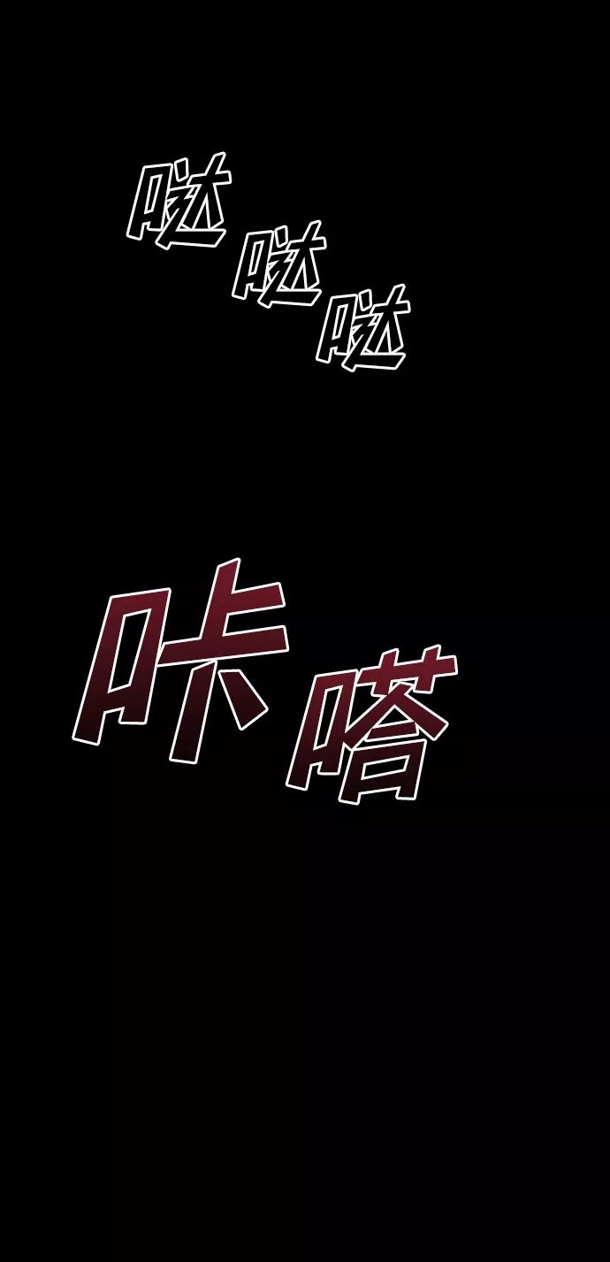 《GET BACK_Final》[第3季] 第45话 叔叔们 第32页