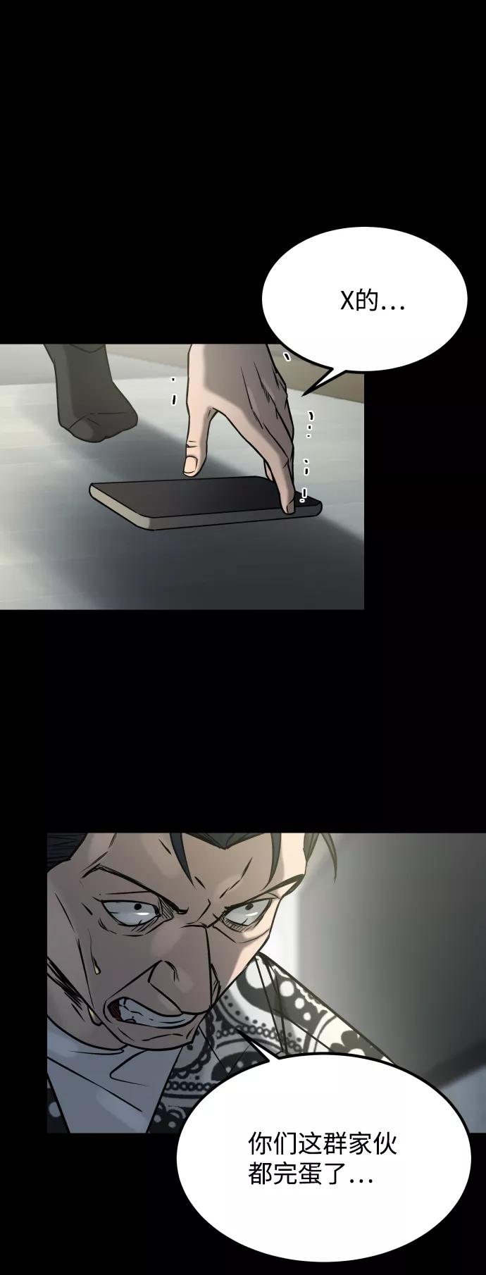 《GET BACK_Final》[第3季] 第45话 叔叔们 第27页