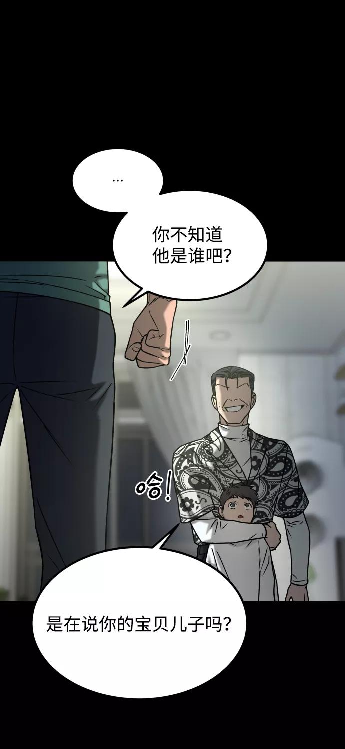 《GET BACK_Final》[第3季] 第45话 叔叔们 第24页