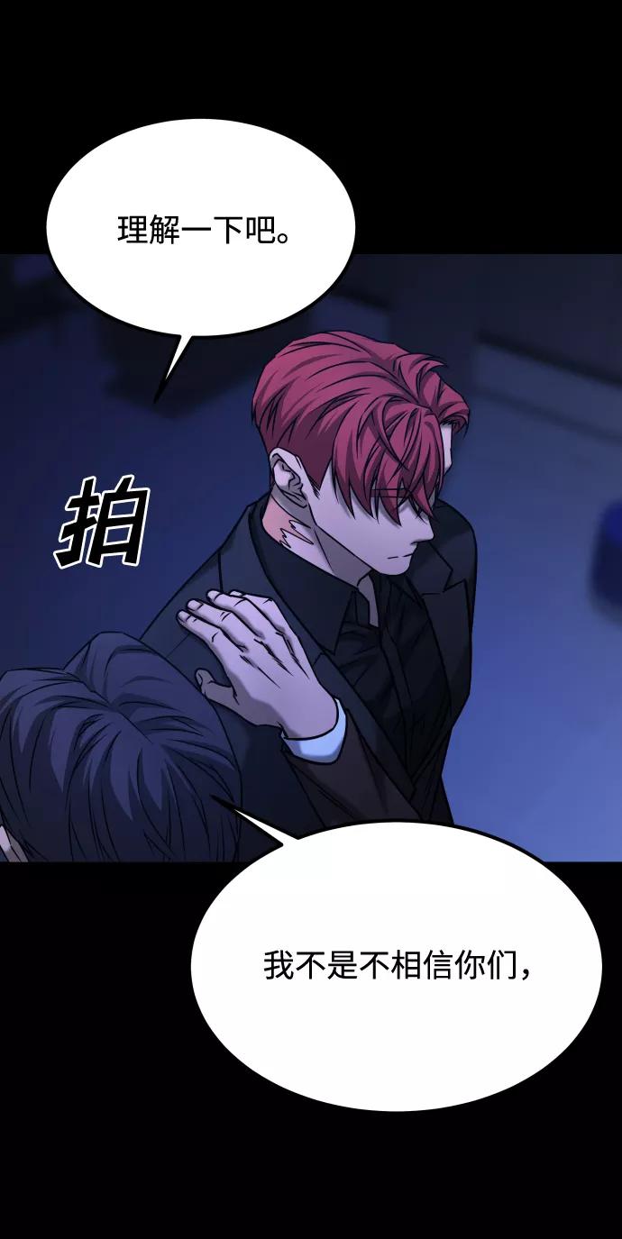 《GET BACK_Final》[第3季] 第45话 叔叔们 第2页