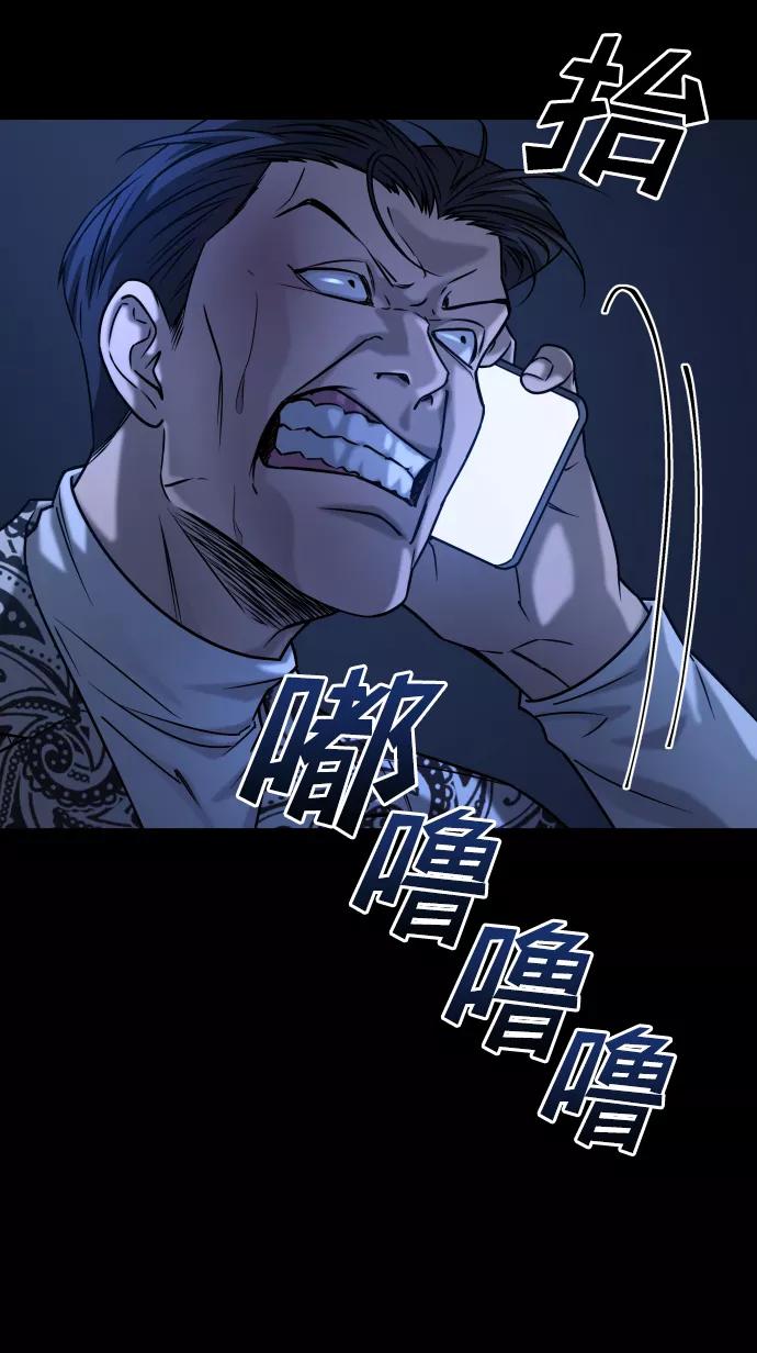 《GET BACK_Final》[第3季] 第45话 叔叔们 第47页