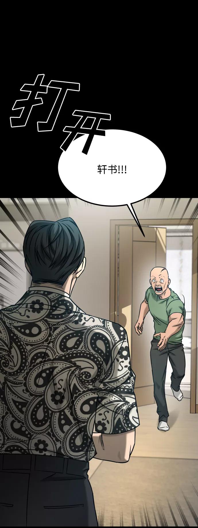 《GET BACK_Final》[第3季] 第45话 叔叔们 第11页