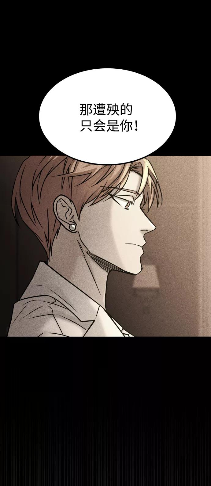 《GET BACK_Final》[第3季] 第45话 叔叔们 第79页