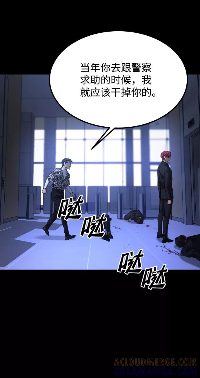 《GET BACK_Final》[第3季] 第45话 叔叔们 第89页