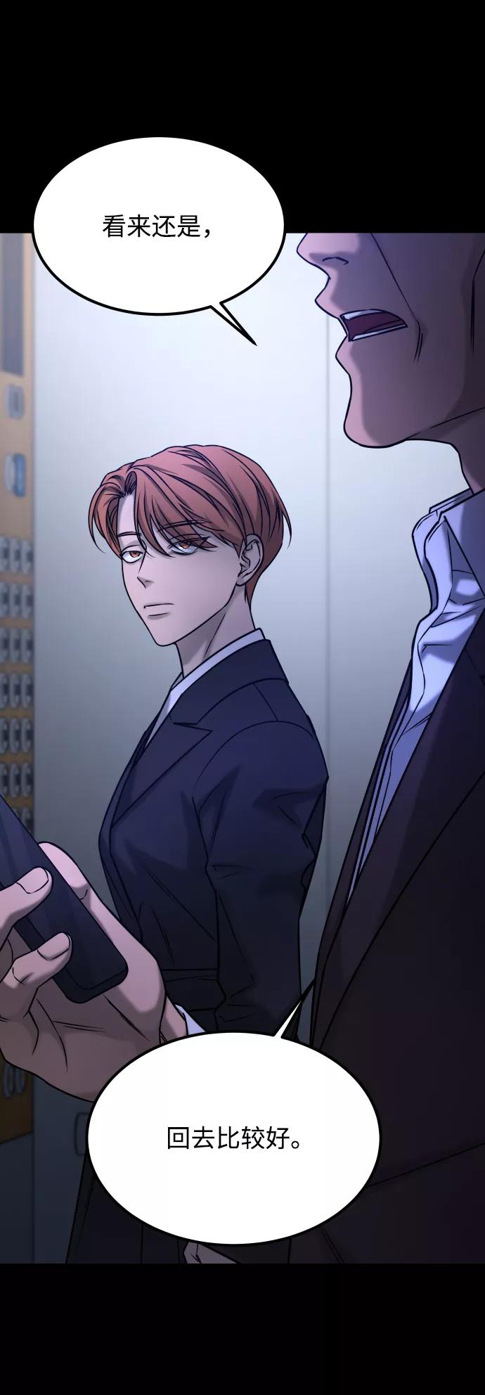 《GET BACK_Final》[第3季] 第45话 叔叔们 第66页