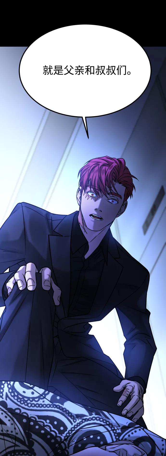 《GET BACK_Final》[第3季] 第45话 叔叔们 第103页