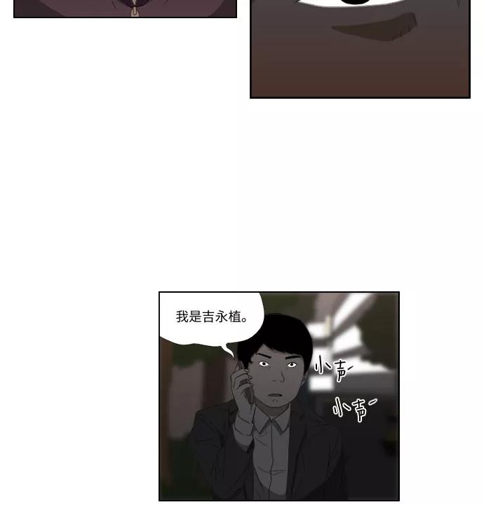 《D.P：逃兵追缉令》[第45话] 笑容 第24页