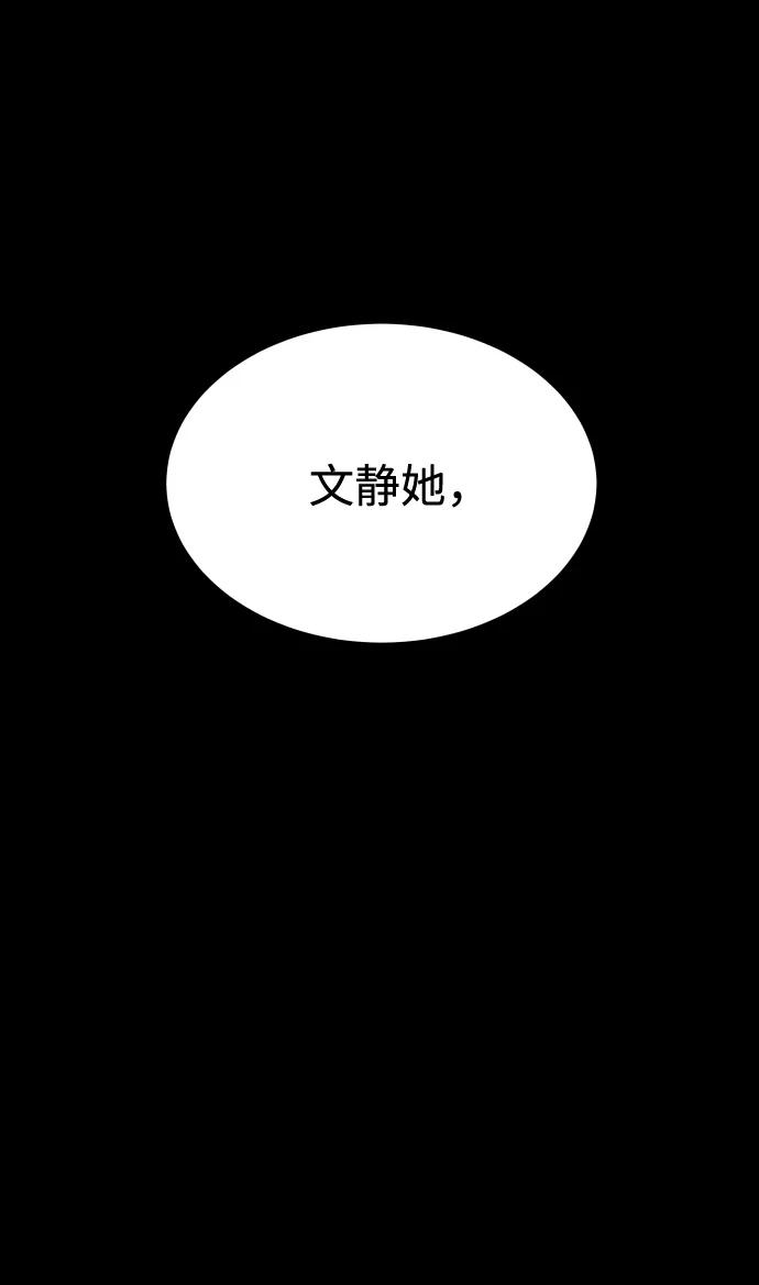 《GET BACK_Final》[第3季] 第45话 叔叔们 第4页