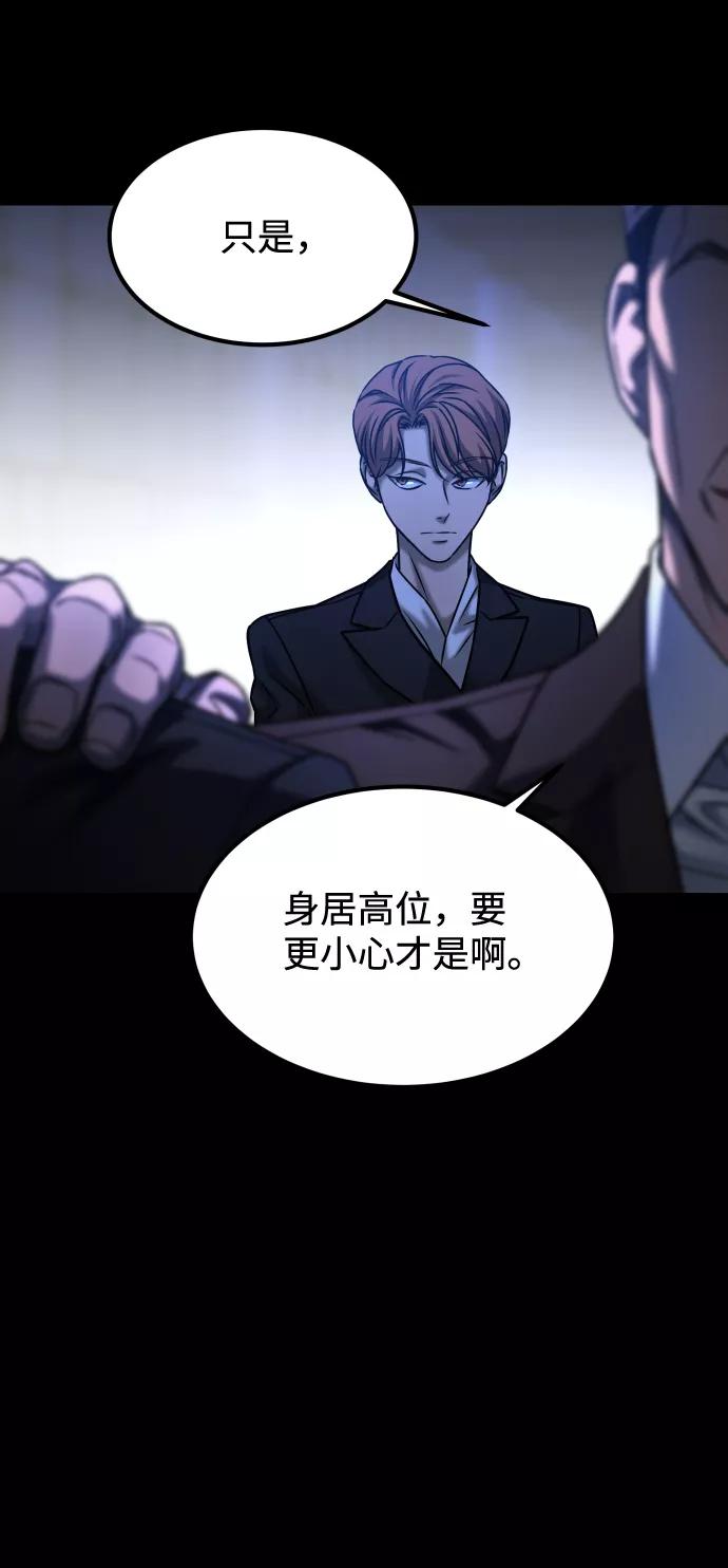 《GET BACK_Final》[第3季] 第45话 叔叔们 第3页