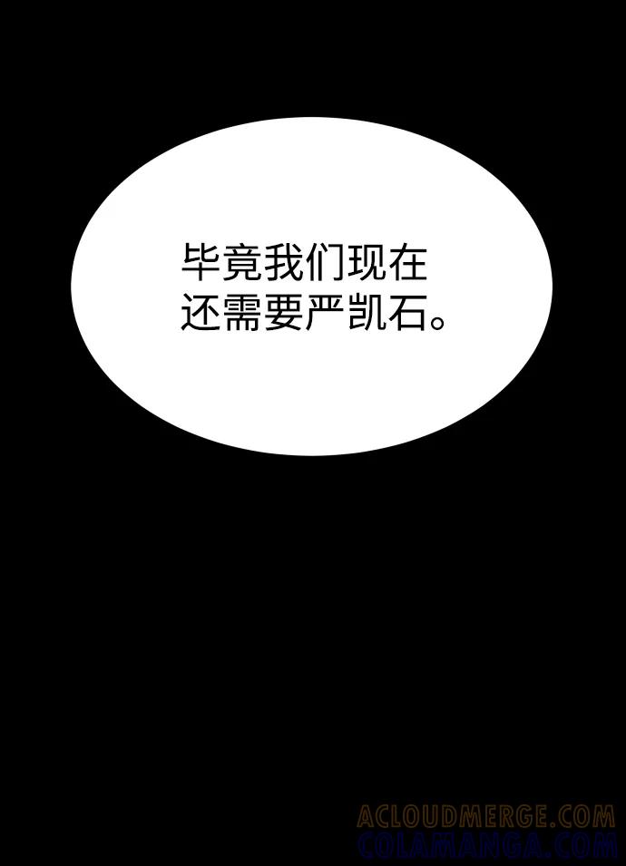 《GET BACK_Final》[第3季] 第45话 叔叔们 第69页