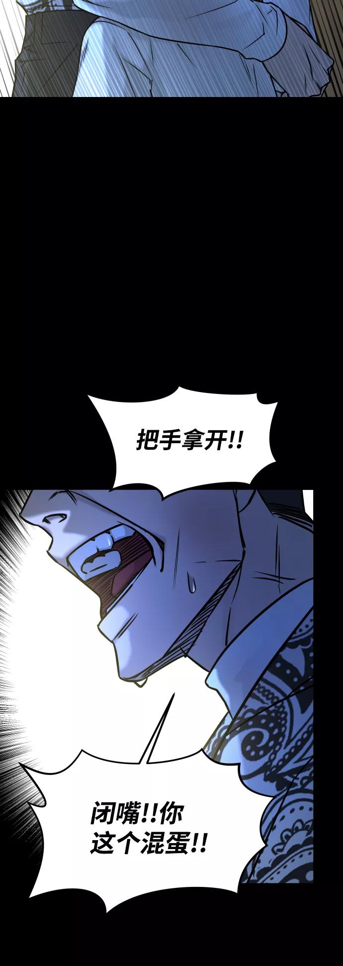 《GET BACK_Final》[第3季] 第45话 叔叔们 第16页
