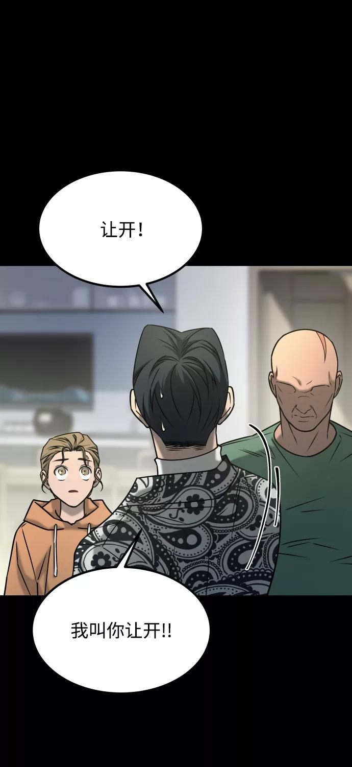 《GET BACK_Final》[第3季] 第45话 叔叔们 第28页