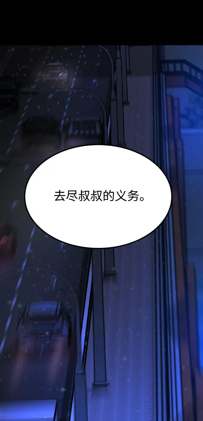《GET BACK_Final》[第3季] 第45话 叔叔们 第43页