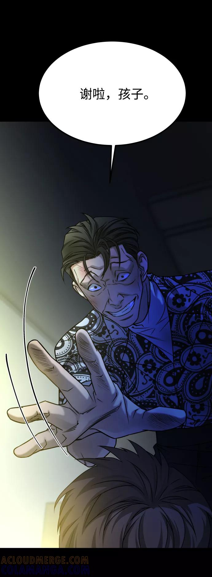 《GET BACK_Final》[第3季] 第45话 叔叔们 第9页