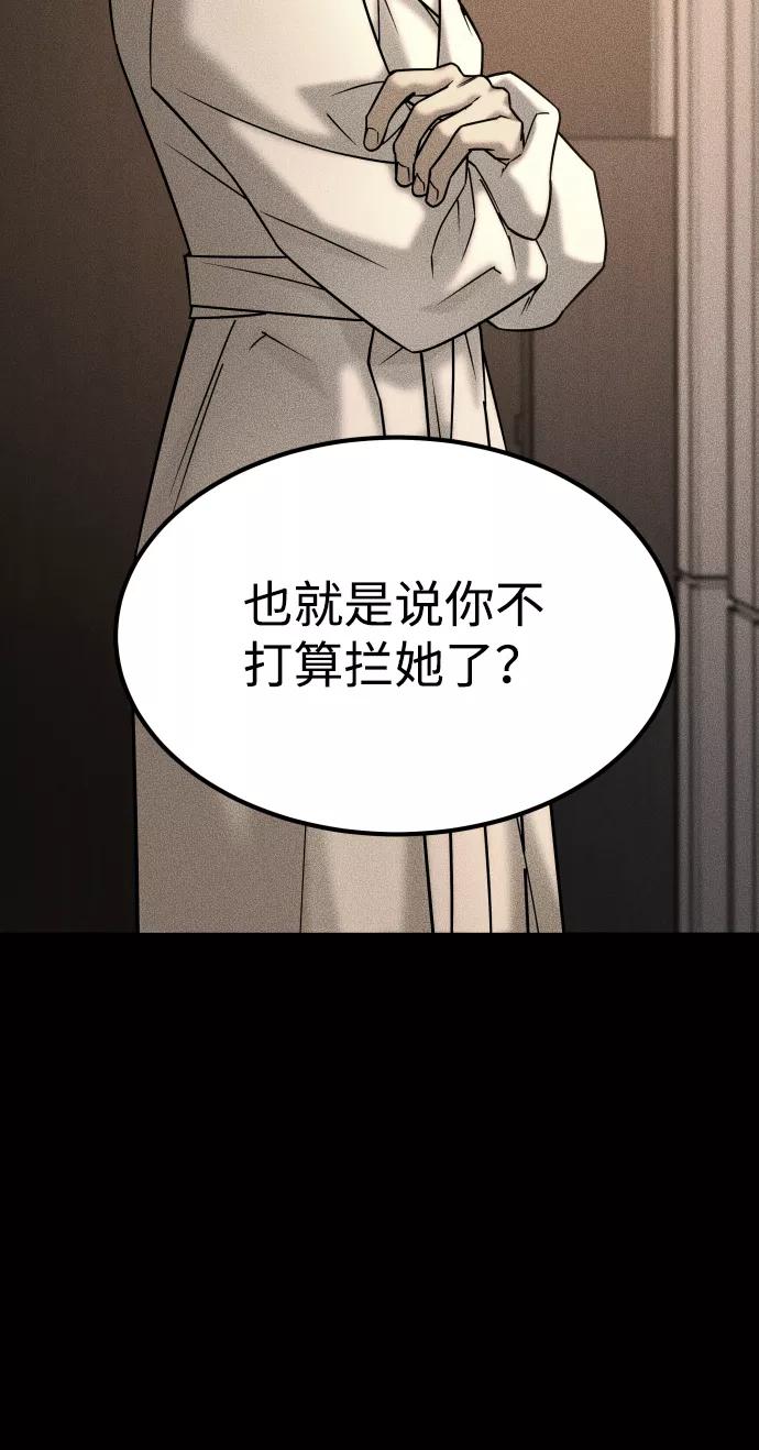 《GET BACK_Final》[第3季] 第45话 叔叔们 第78页