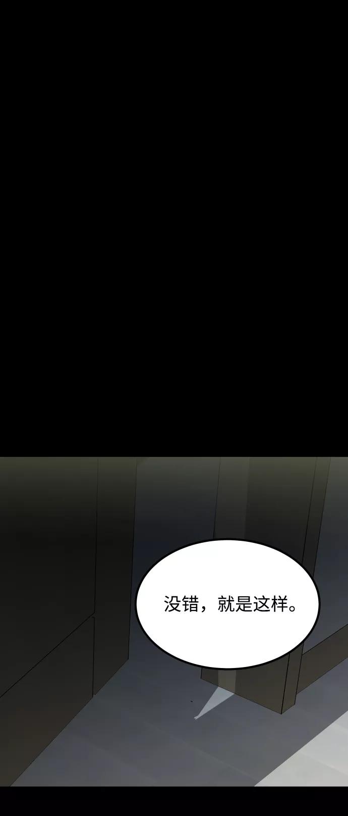 《GET BACK_Final》[第3季] 第45话 叔叔们 第7页