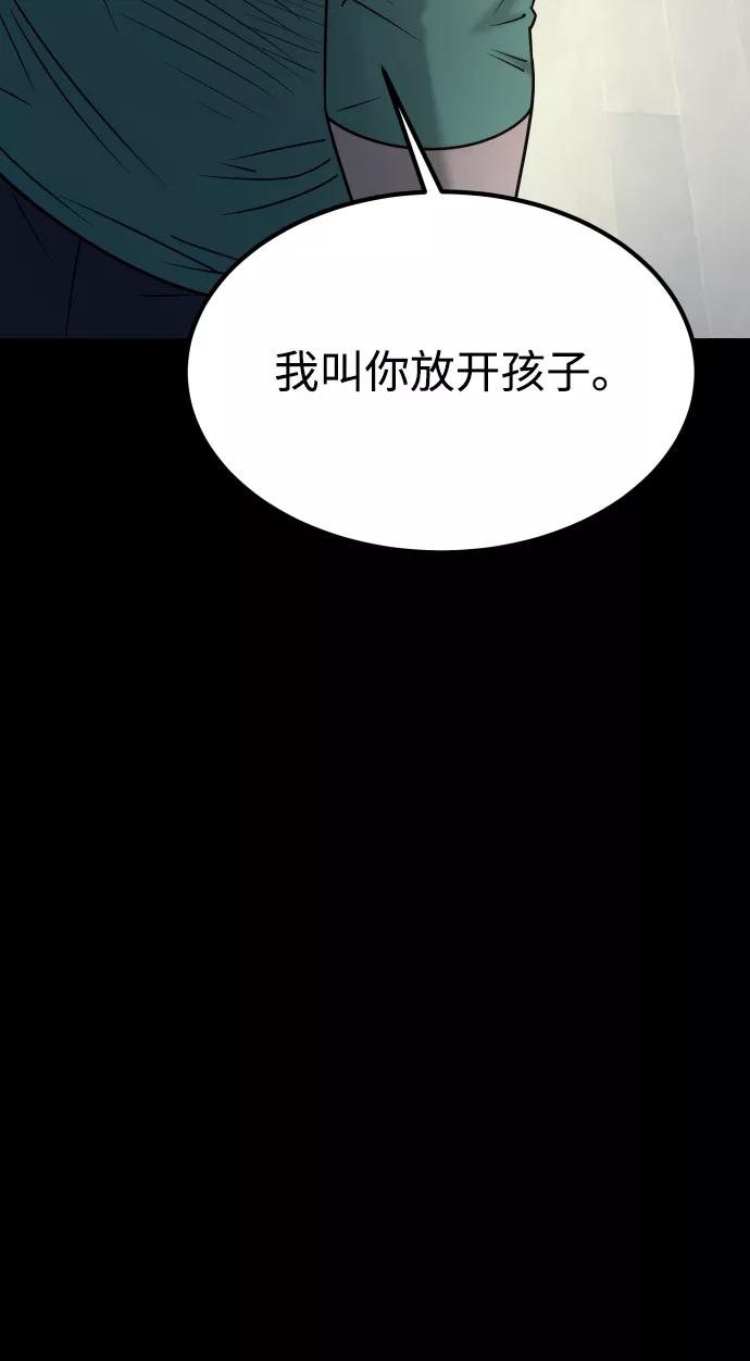 《GET BACK_Final》[第3季] 第45话 叔叔们 第31页