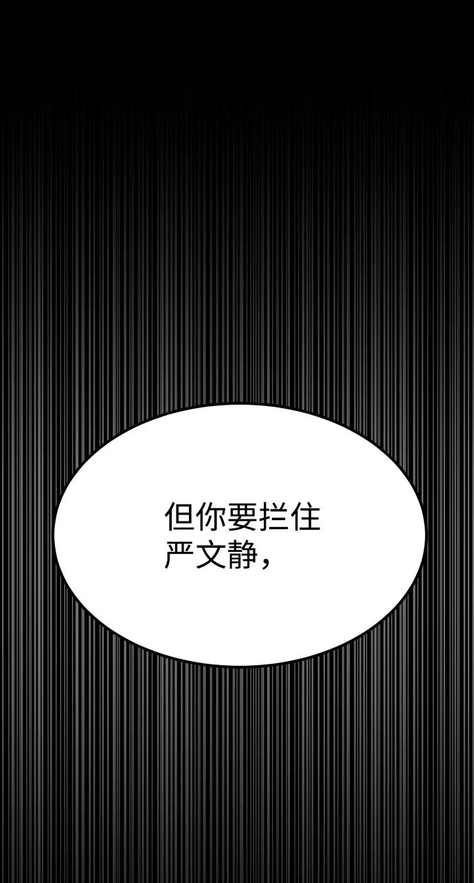 《GET BACK_Final》[第3季] 第45话 叔叔们 第67页