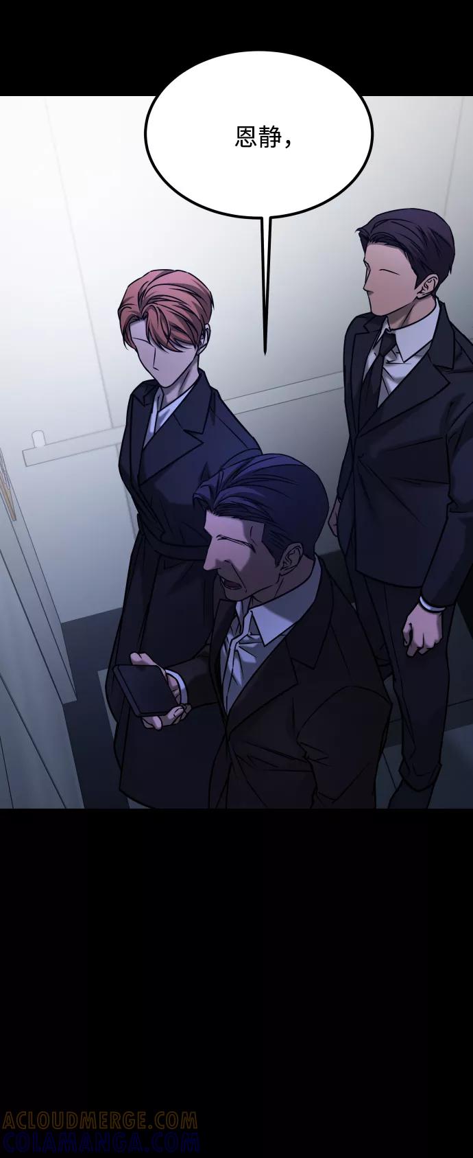 《GET BACK_Final》[第3季] 第45话 叔叔们 第65页