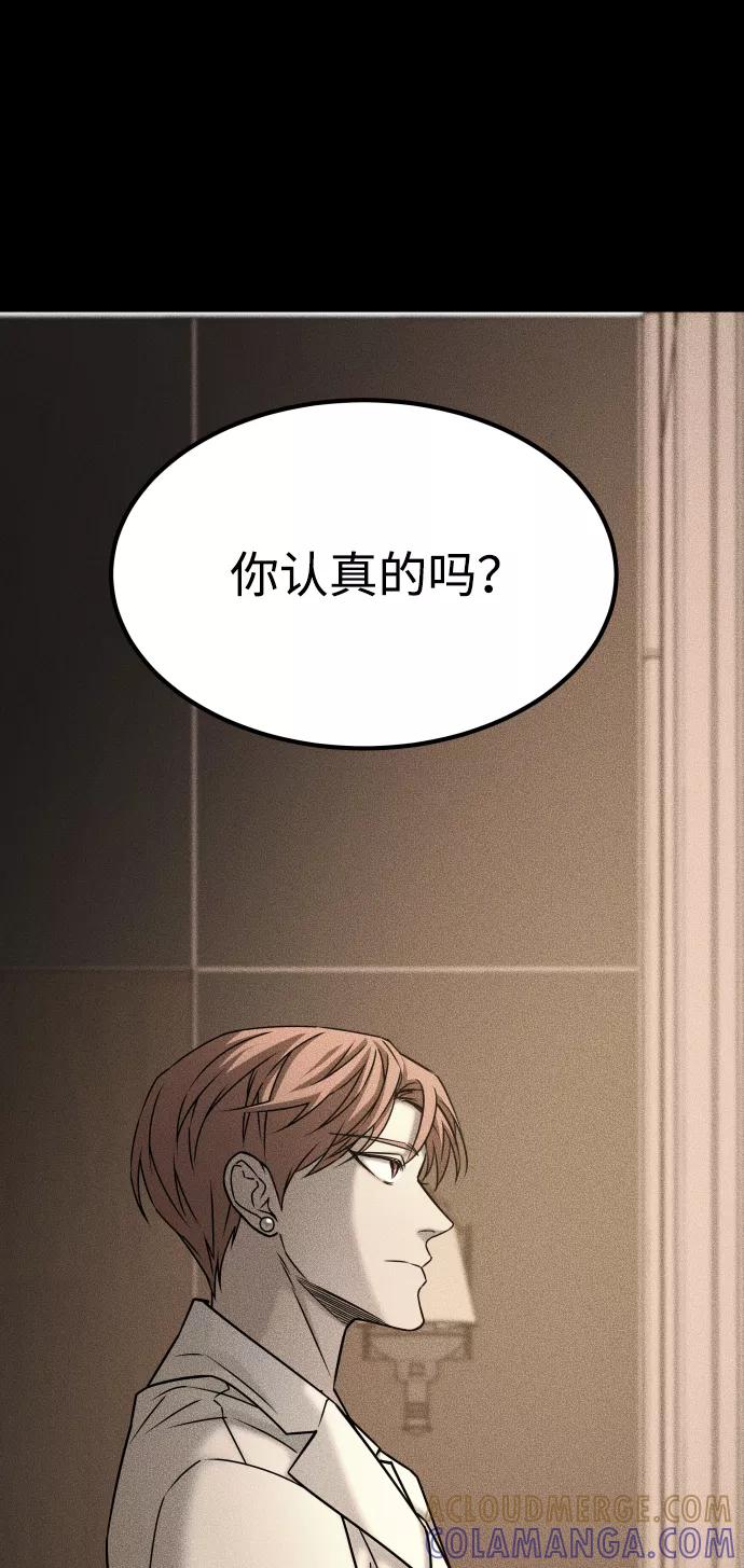 《GET BACK_Final》[第3季] 第45话 叔叔们 第77页