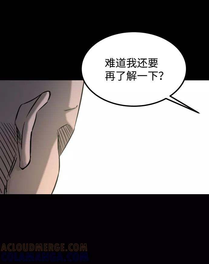 《GET BACK_Final》[第3季] 第45话 叔叔们 第25页