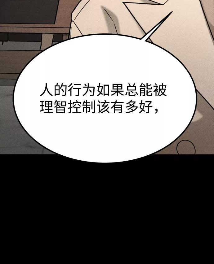 《GET BACK_Final》[第3季] 第45话 叔叔们 第75页