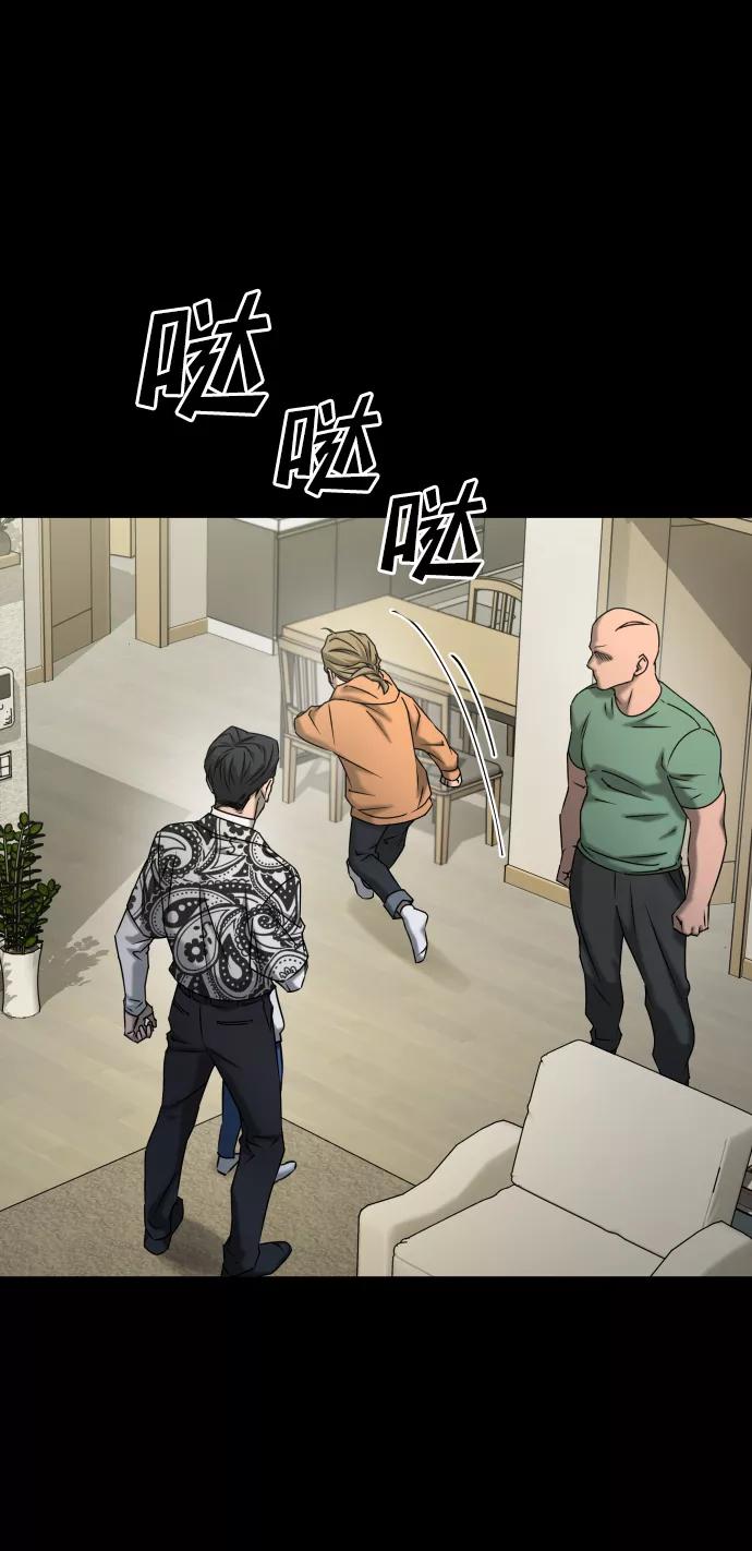 《GET BACK_Final》[第3季] 第45话 叔叔们 第23页