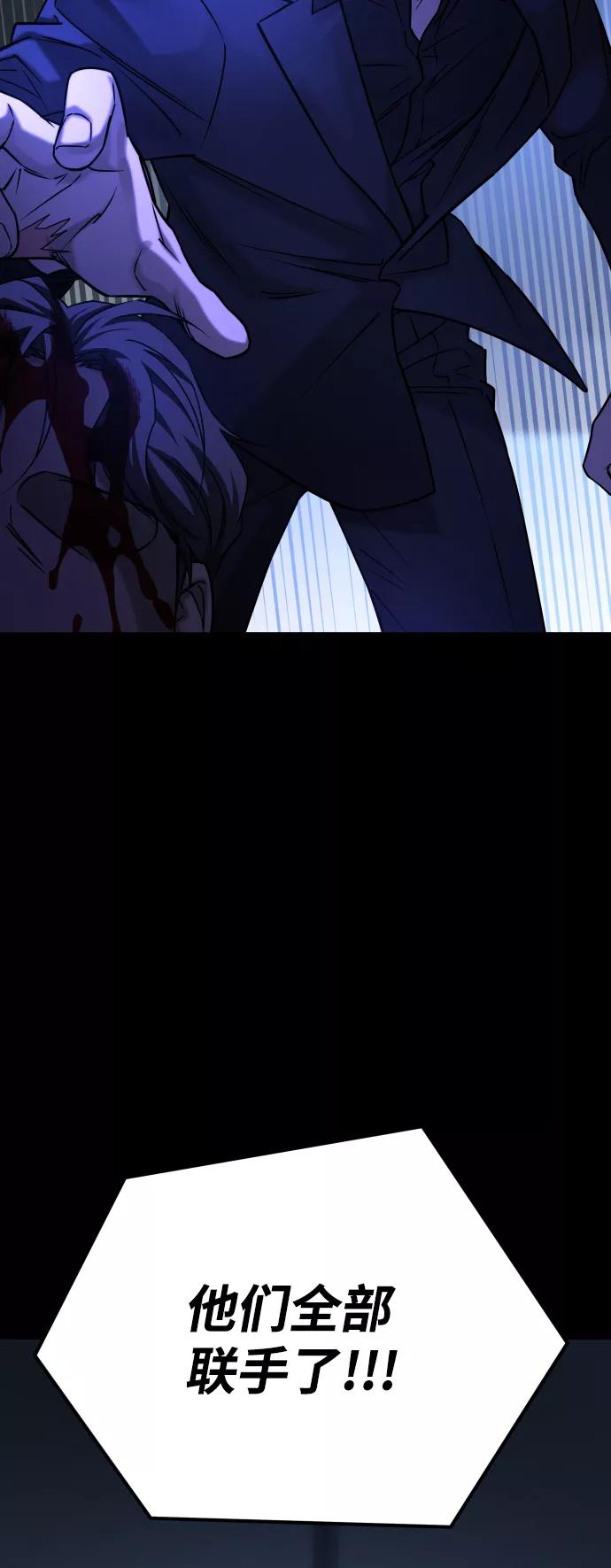 《GET BACK_Final》[第3季] 第45话 叔叔们 第62页