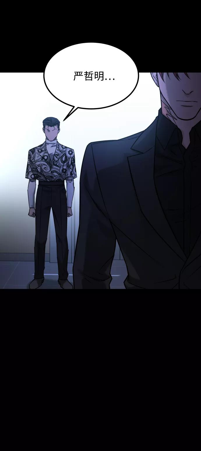 《GET BACK_Final》[第3季] 第45话 叔叔们 第87页