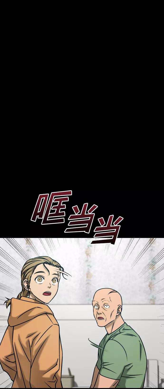 《GET BACK_Final》[第3季] 第45话 叔叔们 第10页