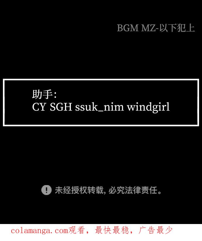 《GET BACK_Final》[第3季] 第45话 叔叔们 第106页